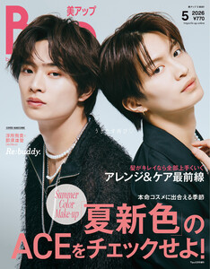 Bup 2026年5月号