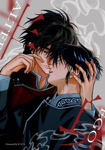半身‐ALTER EGO‐
