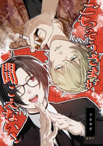 ごちそうさまが聞こえない!