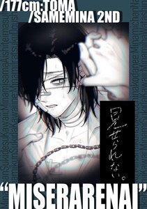 見せられない。 鮫海 Vol.2