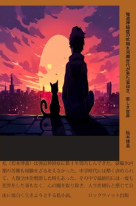 強迫神経症の就職氷河期世代が見た面白き、悲しき世界