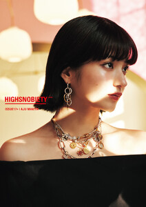 HIGHSNOBIETY JAPAN ISSUE17+ AJU MAKITA 電子書籍版