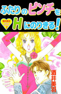 酒井美羽スペシャルセレクション (2) 電子書籍版