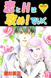 酒井美羽スペシャルセレクション (3) 電子書籍版