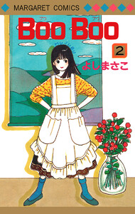 Boo Boo (2) 電子書籍版