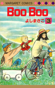 Boo Boo (3) 電子書籍版