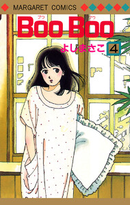 Boo Boo (4) 電子書籍版