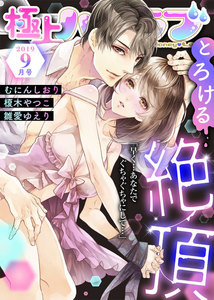 極上ハニラブ