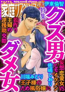 家庭サスペンス