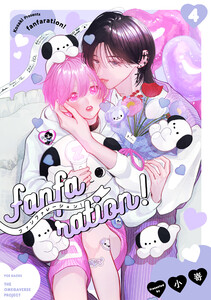 fanfaration!(4) 電子書籍版
