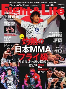 Fight&Life(ファイト&ライフ) 2025年10月号 電子書籍版