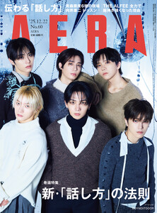 AERA 2025年 12/22号 電子書籍版