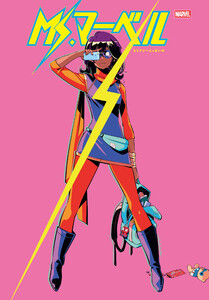 Ms.マーベル:もうフツーじゃないの