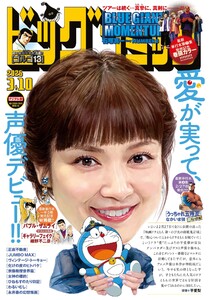 ビッグコミック 2026年5号(2026年2月25日発売)