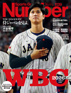 Number(ナンバー)1139号