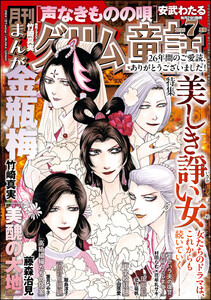 まんがグリム童話 2026年7月号