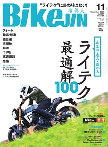 BIKEJIN/培倶人 2026年11月号 電子書籍版
