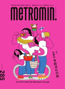 metromin. 285