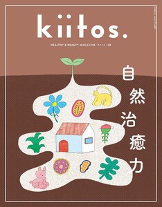 kiitos. キイトス Vol.38