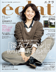 eclat 2026年11月号