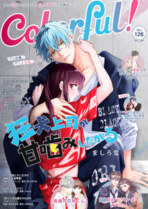 Colorful! vol.126