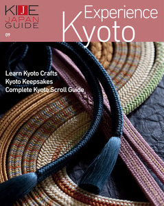 KIJE JAPAN GUIDE vol.9 Experience Kyoto スペシャル版 電子書籍版