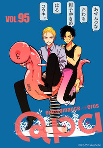 Qpa vol.95 エロ 電子書籍版