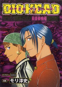 パチスロダイオヘッド 7巻 アラジン・番長・エヴァ最重要機種純愛攻略 電子書籍版