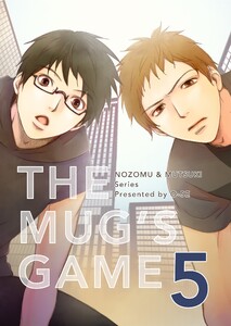 THE MUG’S GAME (5) 電子書籍版