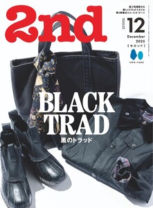 2nd 2025年12月号 Vol.215 電子書籍版