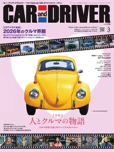 CAR and DRIVER 2026年3月号 電子書籍版