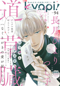 kyapi! vol.94