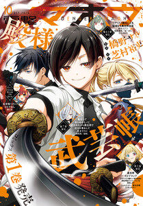 【電子版】電撃マオウ 2026年10月号