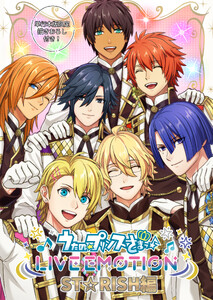 うたの☆プリンスさまっ♪ LIVE EMOTION ST☆RISH編 【合冊版】1巻