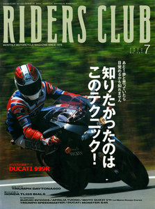 RIDERS CLUB 2003年7月号 No.351 電子書籍版