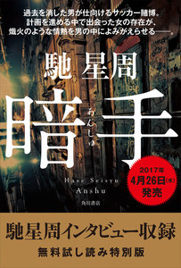 暗手