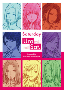 Saturday -Ura Sat.- 電子書籍版
