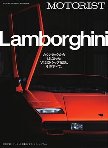 別冊ステレオサウンド MOTORIST Vol.5 電子書籍版