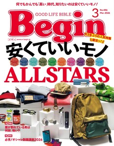 Begin 2026年3月号