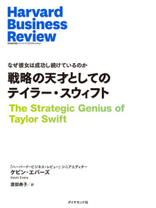 戦略の天才としてのテイラー・スウィフト