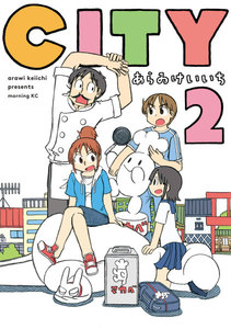 CITY (2) 電子書籍版