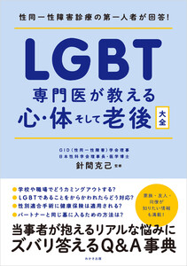 わかさカラダネBooks