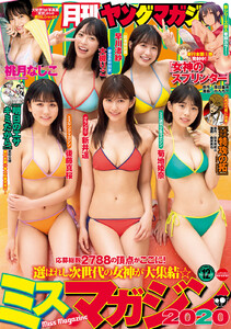 月刊ヤングマガジン 年no 12 年11月日発売 ヤングマガジン編集部 無料まんが 試し読みが豊富 Ebookjapan まんが 漫画 電子書籍をお得に買うなら 無料で読むならebookjapan
