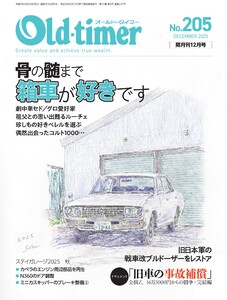 Old-timer 2025年12月号 No.205