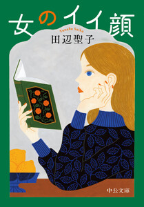 女のイイ顔 電子書籍版
