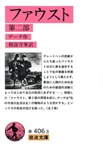 ファウスト 2 電子書籍版