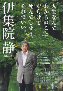 悩むが花