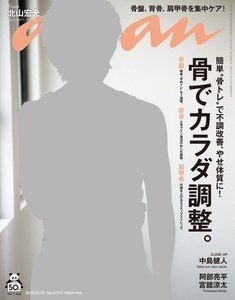 anan