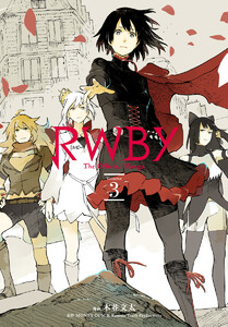 RWBY THE OFFICIAL MANGA (3) 電子書籍版