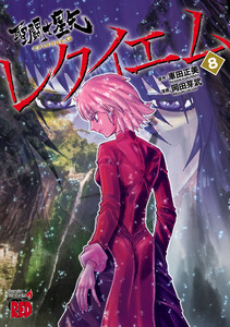 聖闘士星矢EPISODE.Gレクイエム (8) 電子書籍版